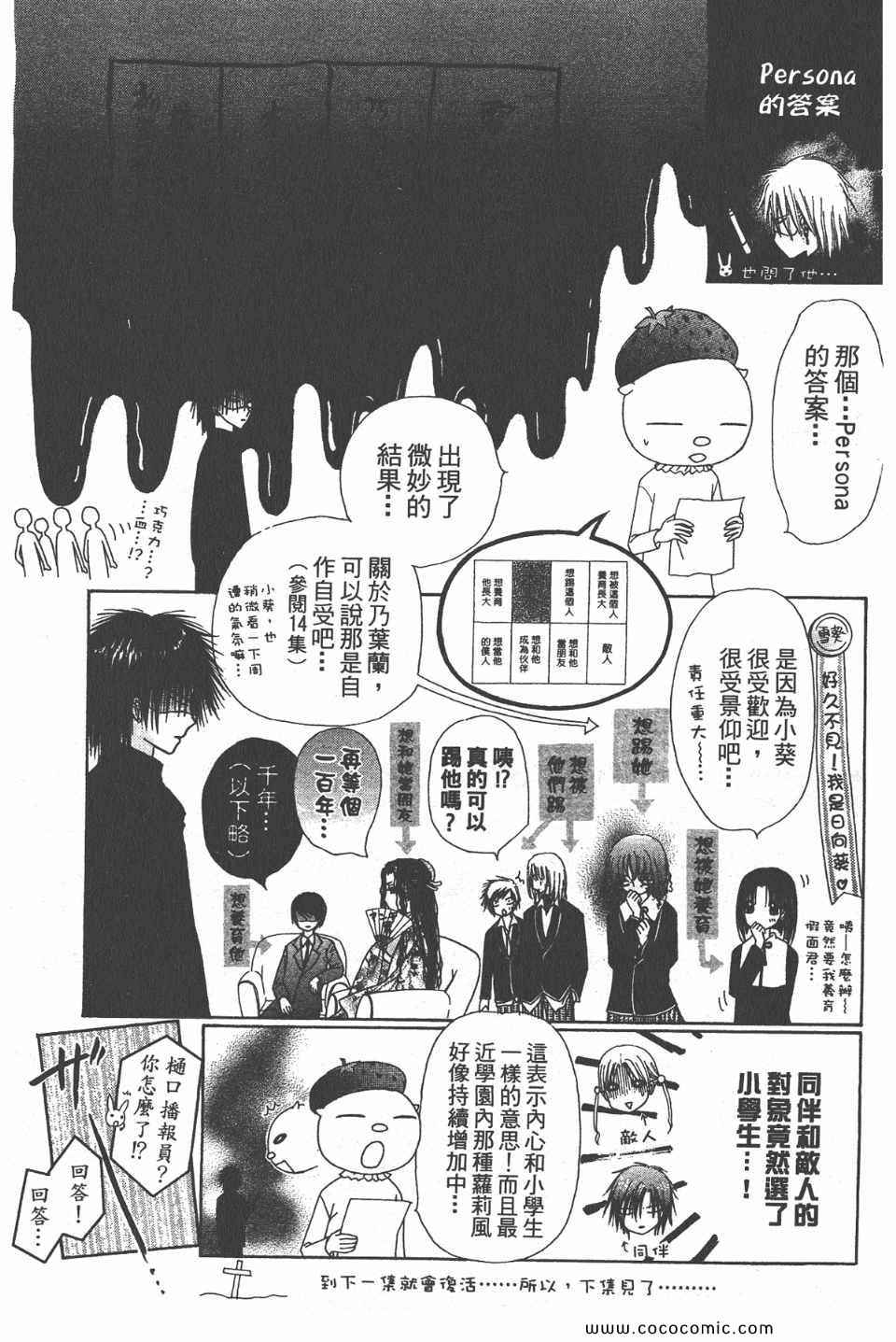 《爱丽丝学园》漫画最新章节爱丽丝学园-歌剧之国的爱丽丝16免费下拉式在线观看章节第【193】张图片