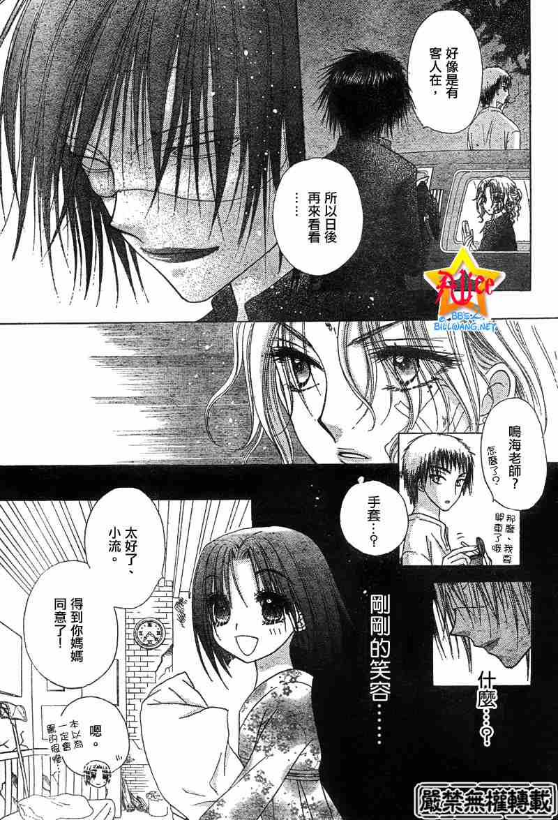 《爱丽丝学园》漫画最新章节第63话免费下拉式在线观看章节第【26】张图片