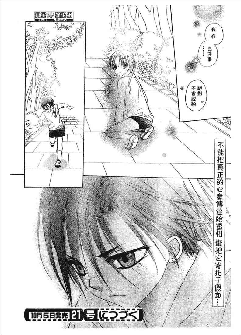 《爱丽丝学园》漫画最新章节第86话免费下拉式在线观看章节第【31】张图片