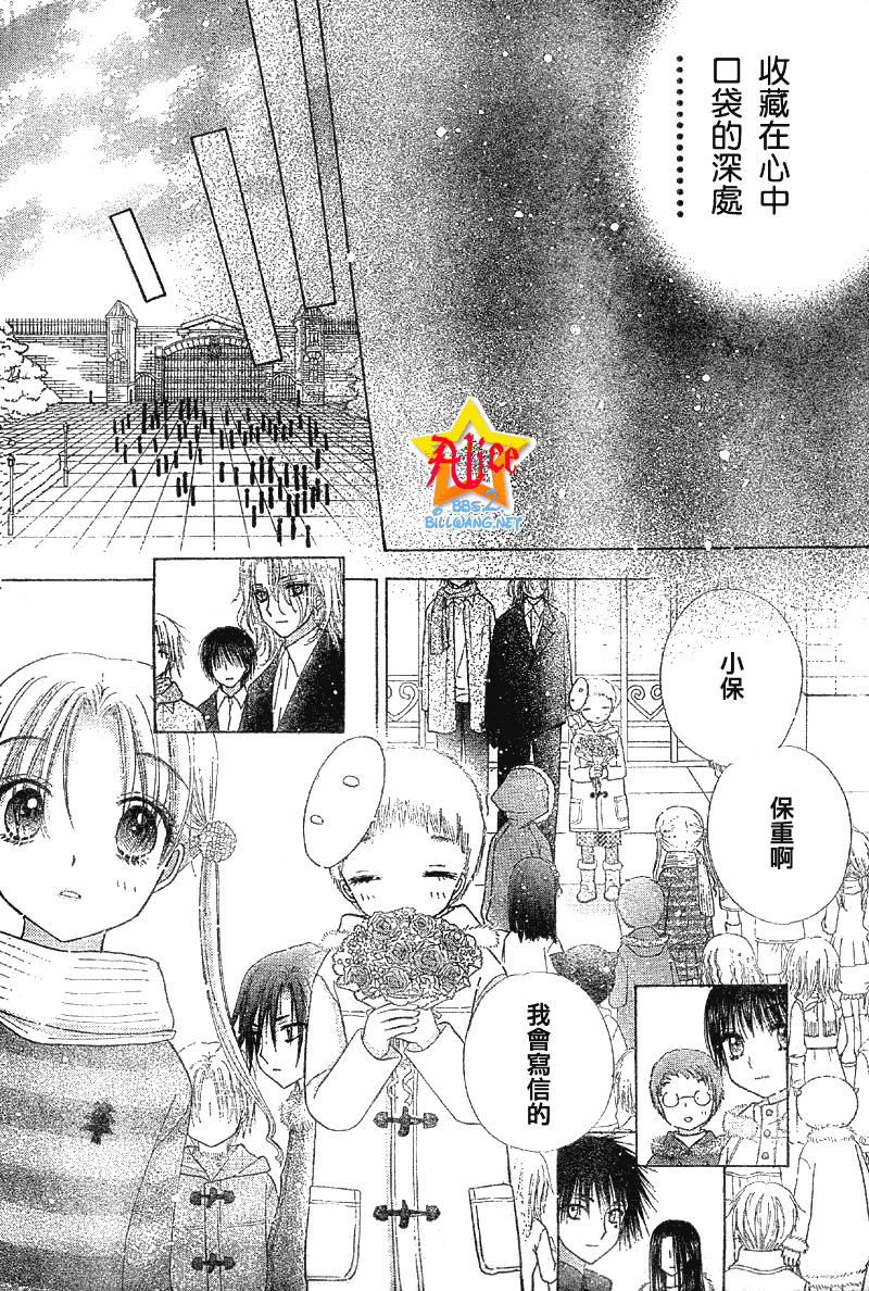 《爱丽丝学园》漫画最新章节第76话免费下拉式在线观看章节第【24】张图片