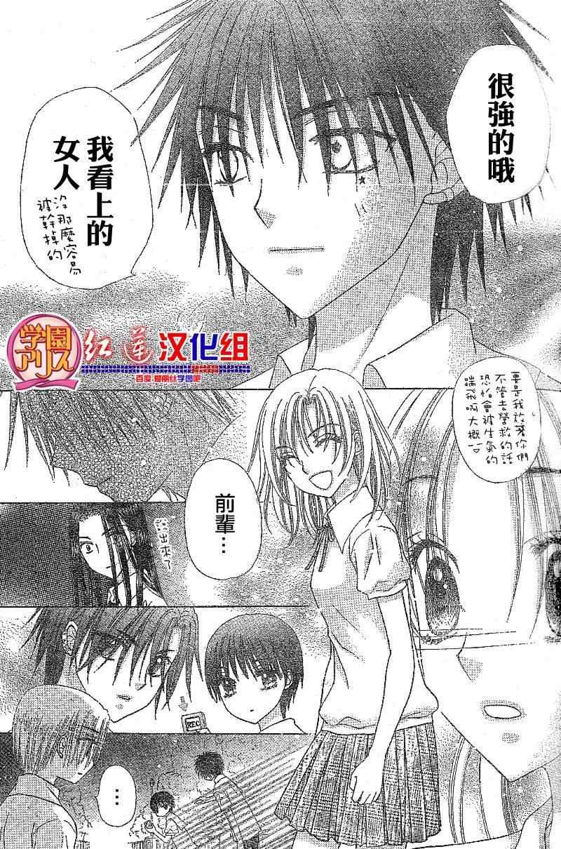 《爱丽丝学园》漫画最新章节第131话免费下拉式在线观看章节第【13】张图片