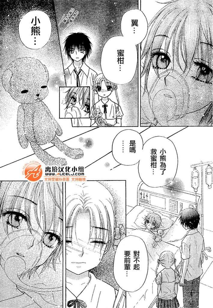 《爱丽丝学园》漫画最新章节第93话免费下拉式在线观看章节第【25】张图片