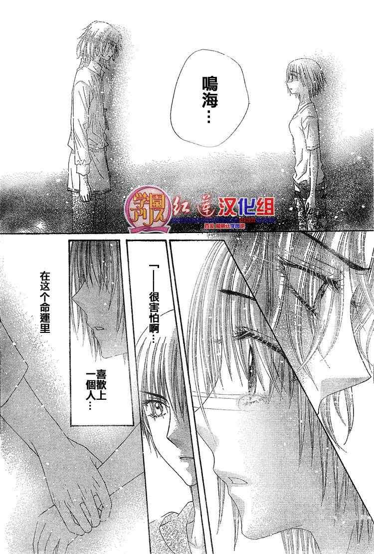 《爱丽丝学园》漫画最新章节第135话免费下拉式在线观看章节第【18】张图片