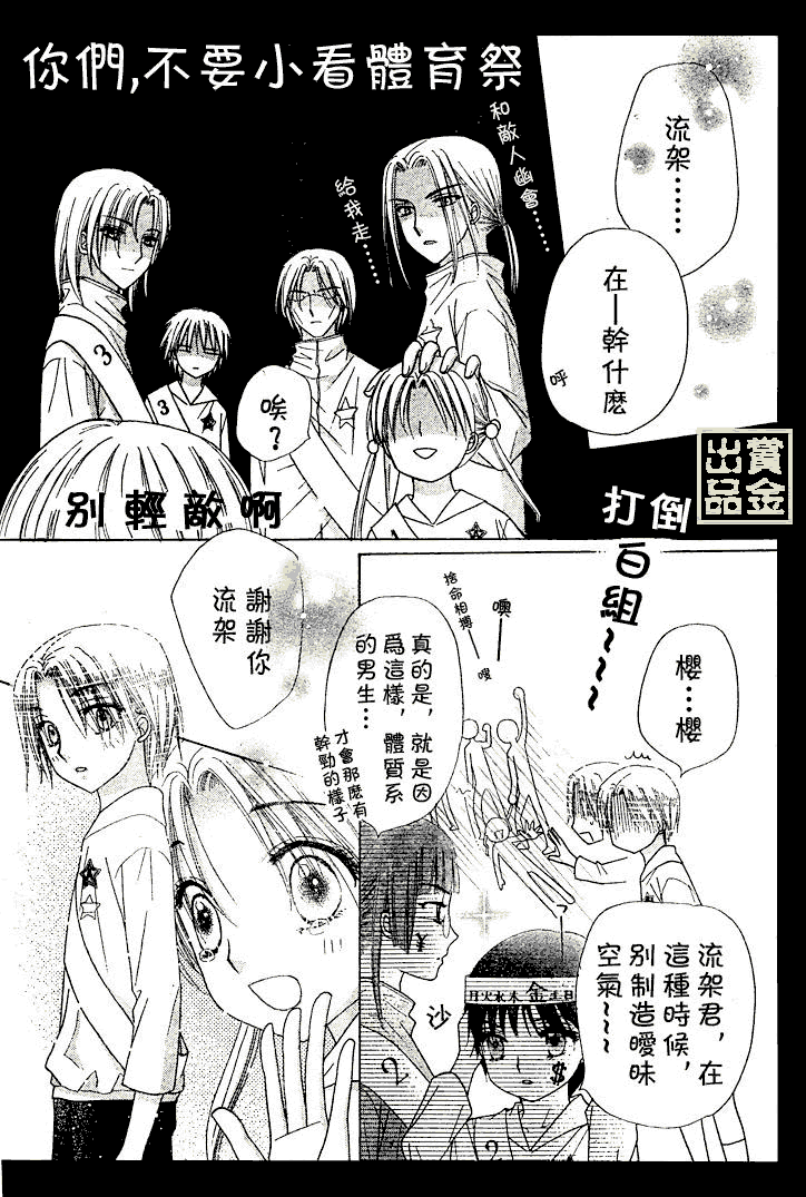 《爱丽丝学园》漫画最新章节第82话免费下拉式在线观看章节第【12】张图片