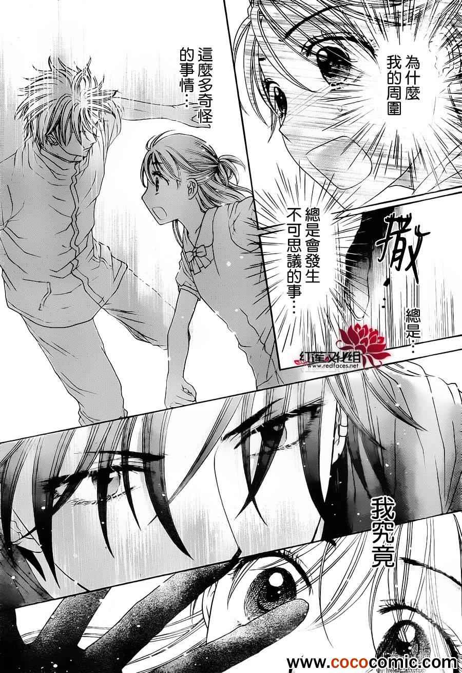 《爱丽丝学园》漫画最新章节第179话免费下拉式在线观看章节第【19】张图片