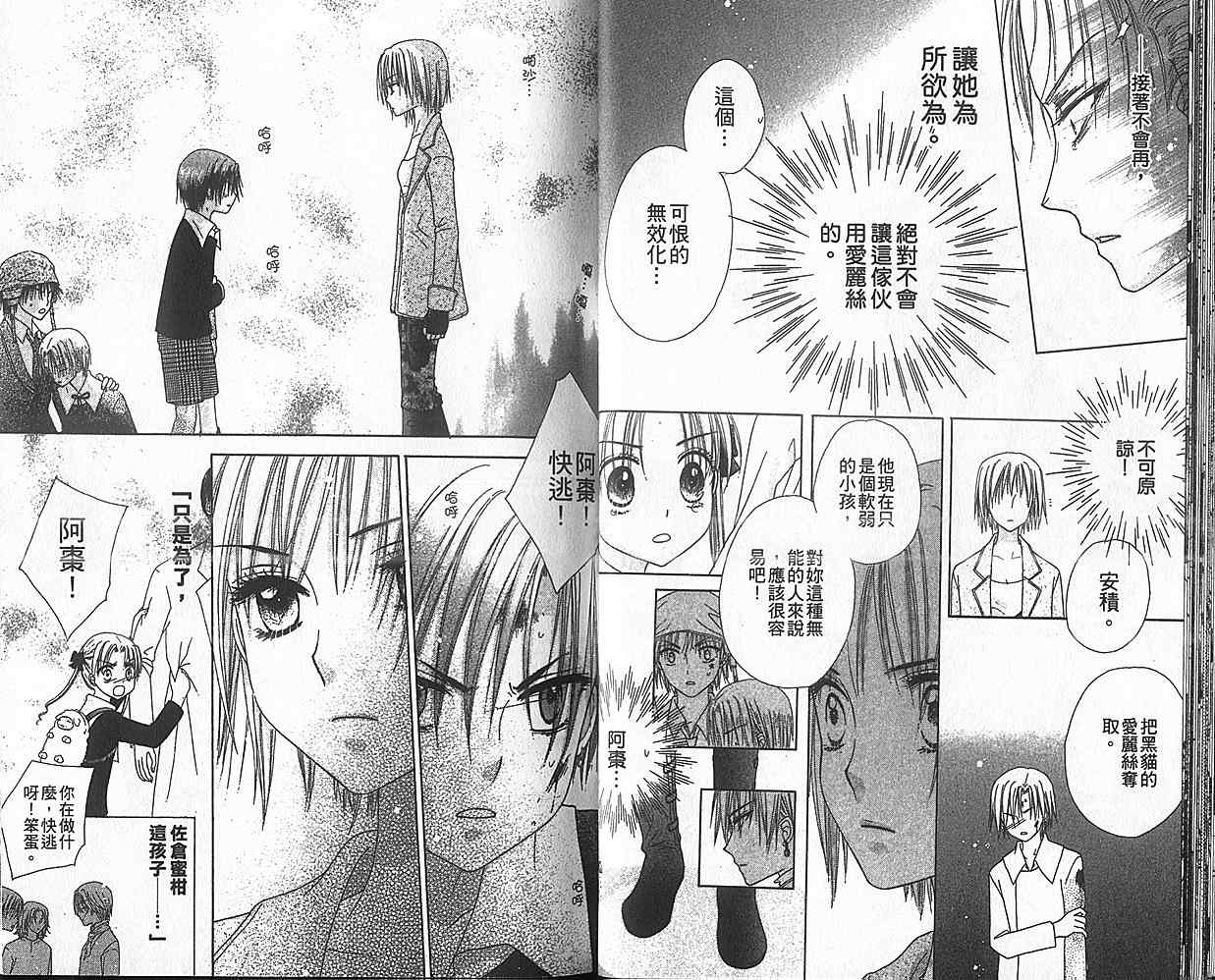 《爱丽丝学园》漫画最新章节第8卷免费下拉式在线观看章节第【28】张图片