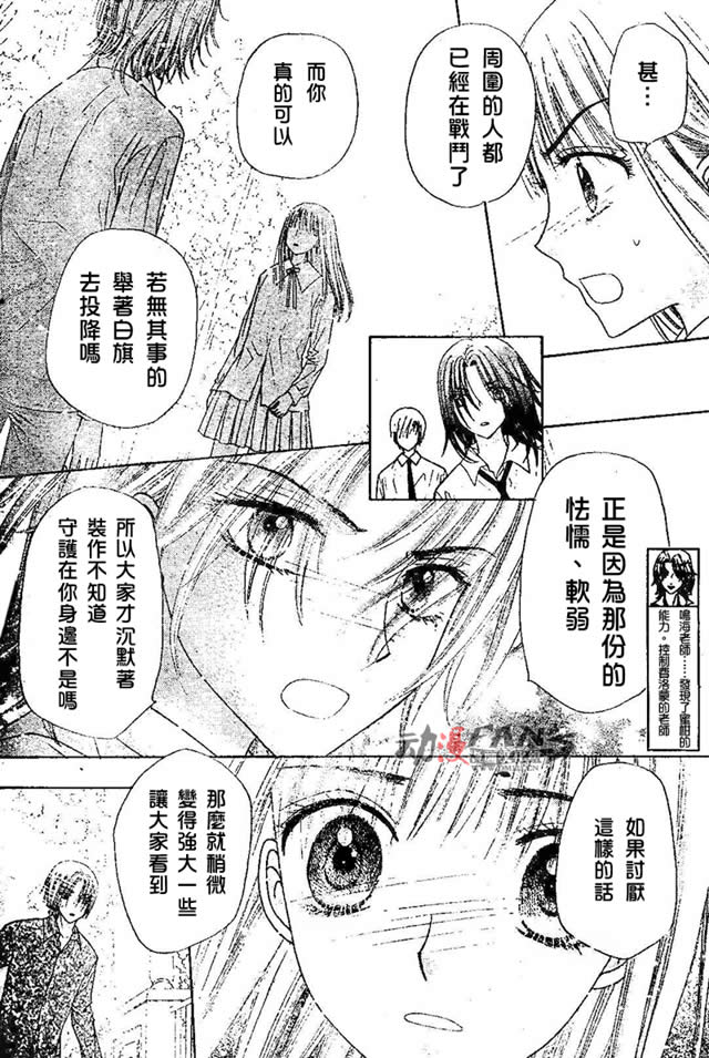 《爱丽丝学园》漫画最新章节第112话免费下拉式在线观看章节第【4】张图片