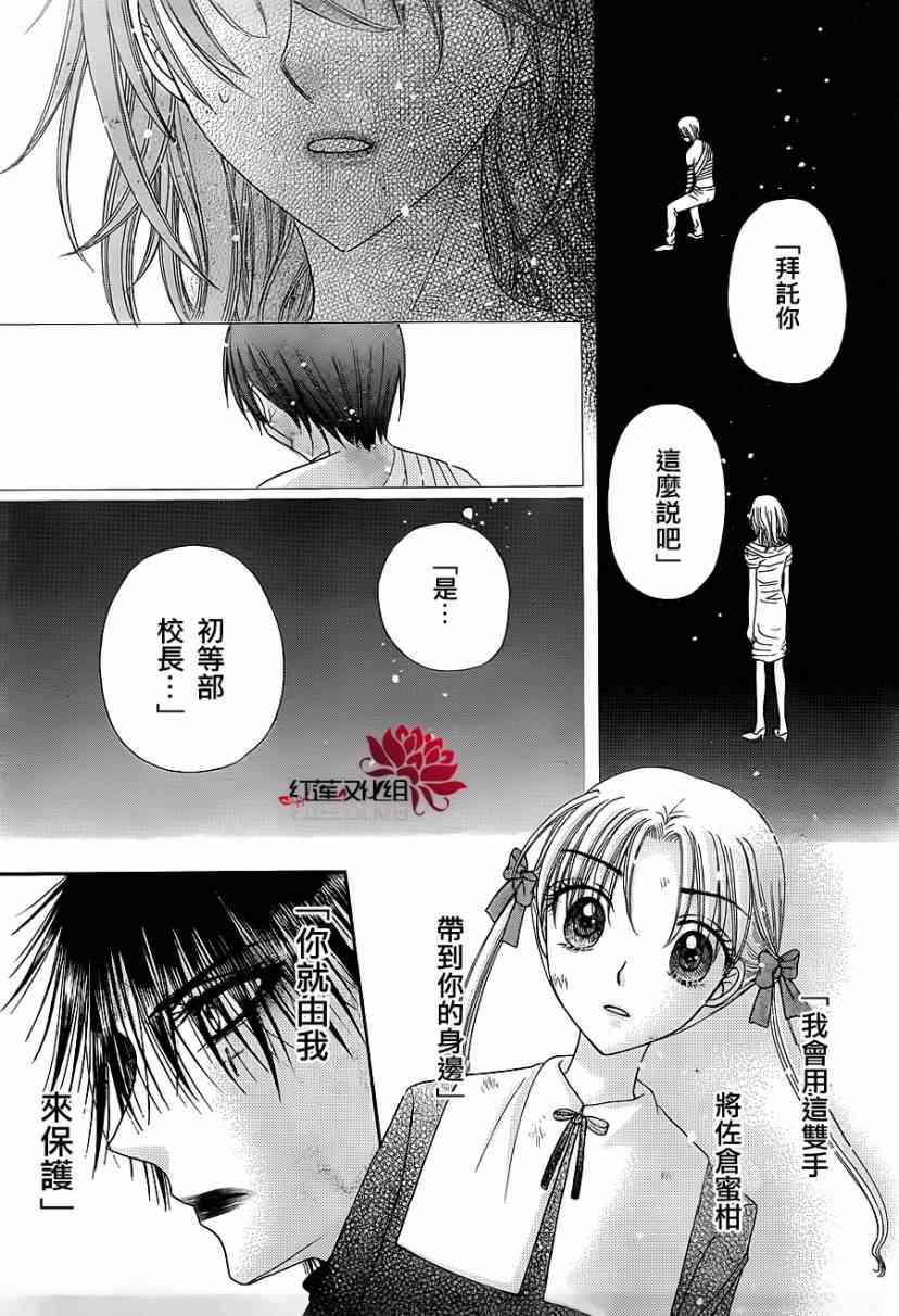 《爱丽丝学园》漫画最新章节第160话免费下拉式在线观看章节第【3】张图片