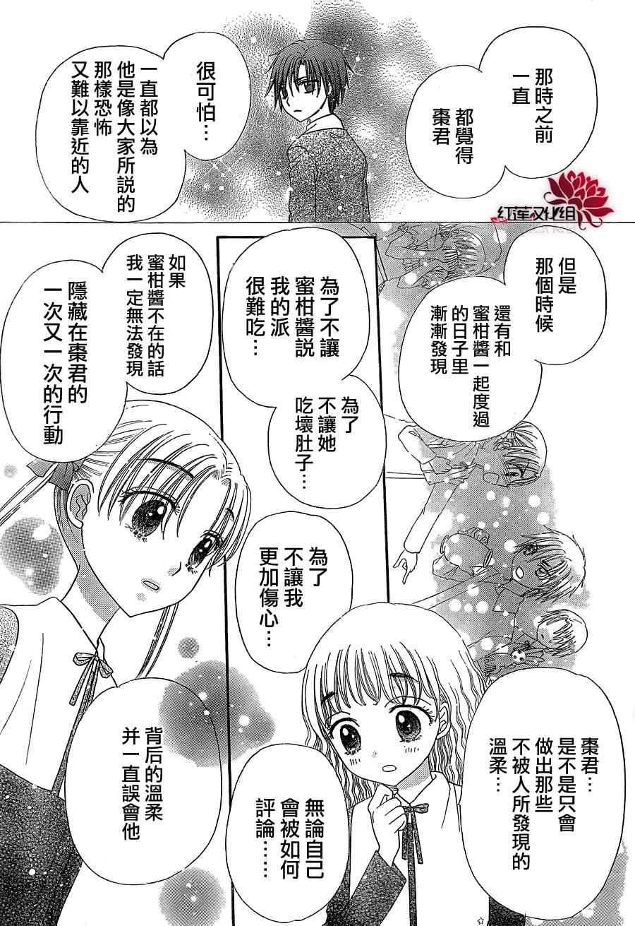 《爱丽丝学园》漫画最新章节第170话免费下拉式在线观看章节第【26】张图片