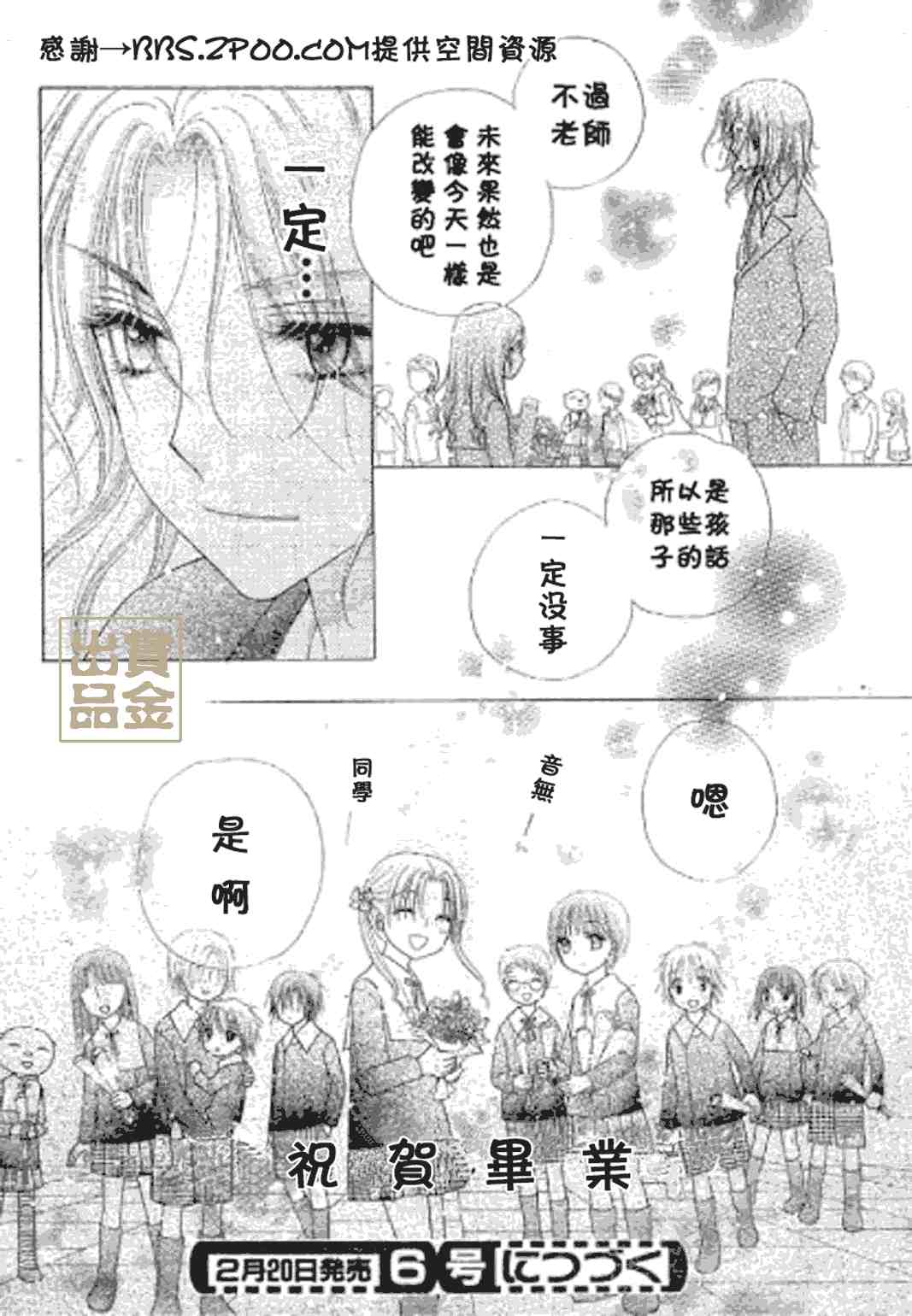 《爱丽丝学园》漫画最新章节第75话免费下拉式在线观看章节第【30】张图片