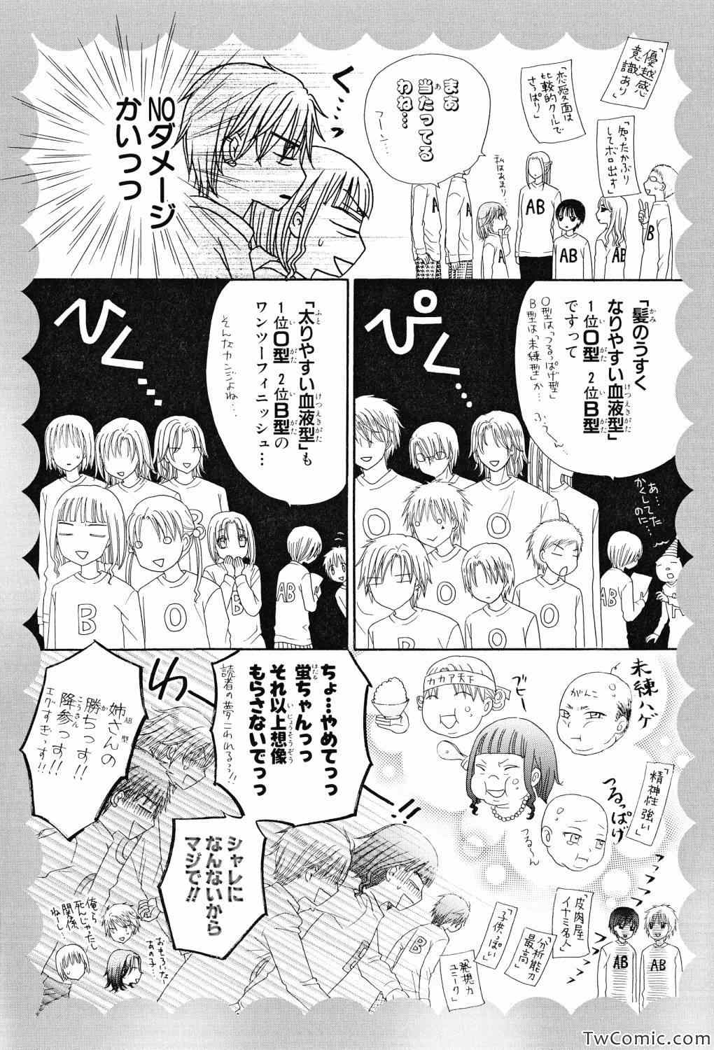 《爱丽丝学园》漫画最新章节【画集】イラストファンブック─卒业─免费下拉式在线观看章节第【97】张图片