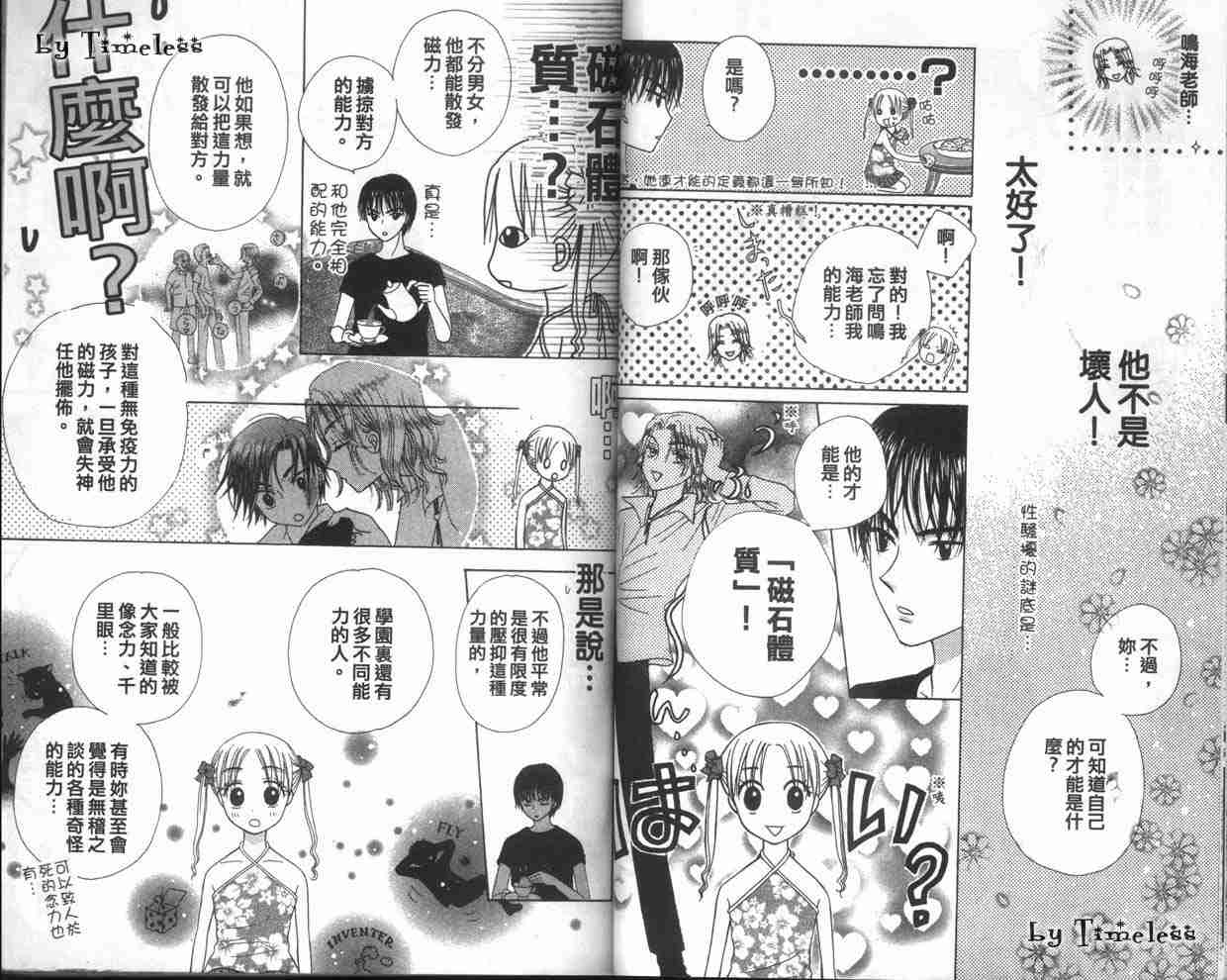 《爱丽丝学园》漫画最新章节第1卷免费下拉式在线观看章节第【30】张图片