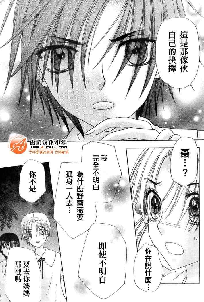 《爱丽丝学园》漫画最新章节第129话免费下拉式在线观看章节第【10】张图片