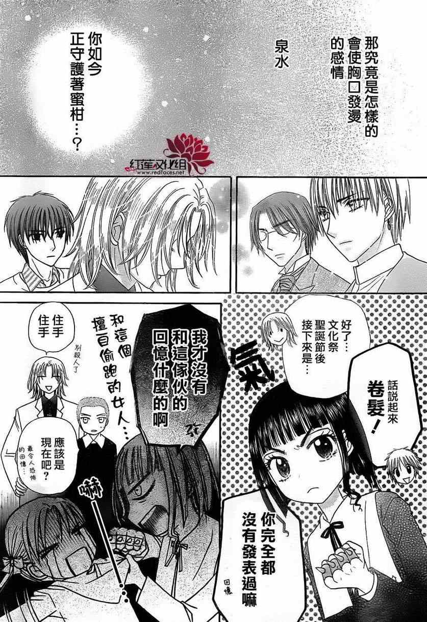 《爱丽丝学园》漫画最新章节第171话免费下拉式在线观看章节第【14】张图片