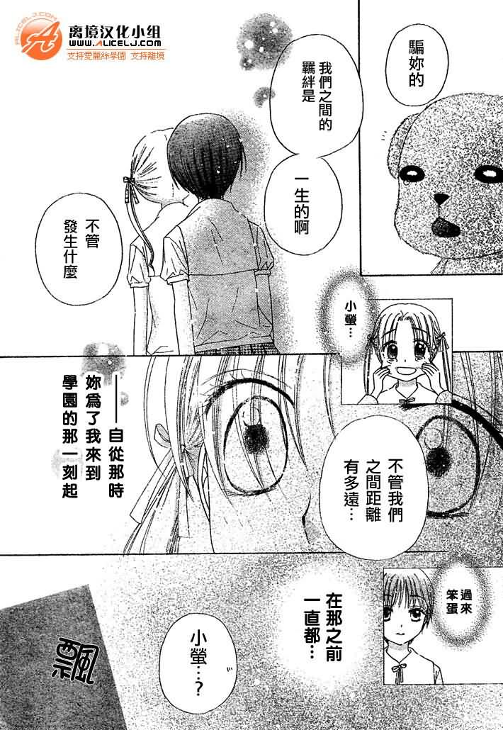 《爱丽丝学园》漫画最新章节第91话免费下拉式在线观看章节第【9】张图片