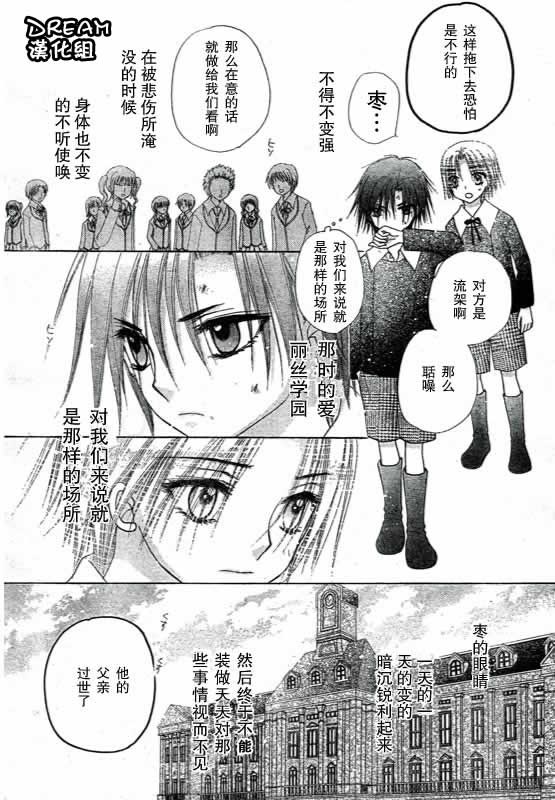 《爱丽丝学园》漫画最新章节第71话免费下拉式在线观看章节第【14】张图片