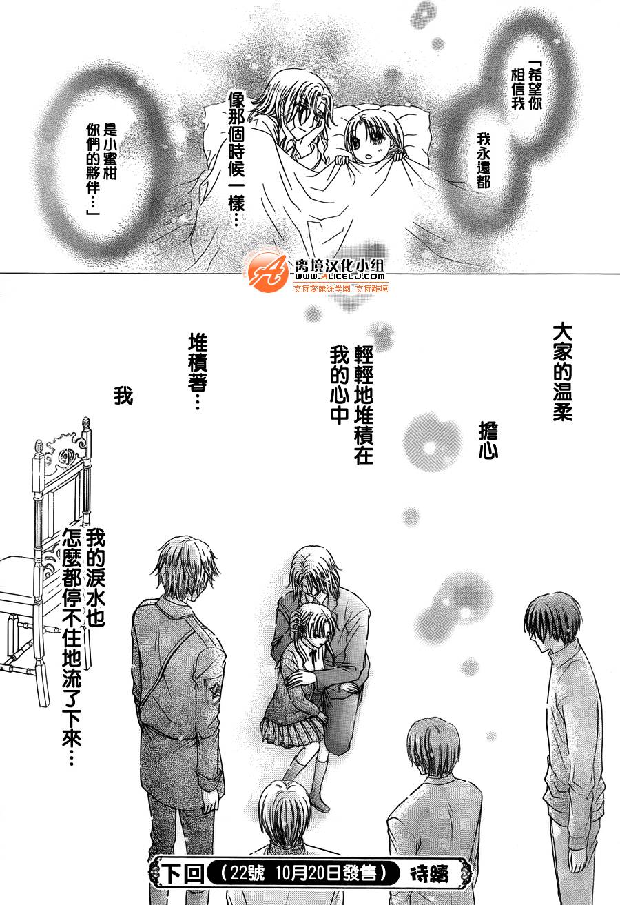 《爱丽丝学园》漫画最新章节第168话免费下拉式在线观看章节第【27】张图片