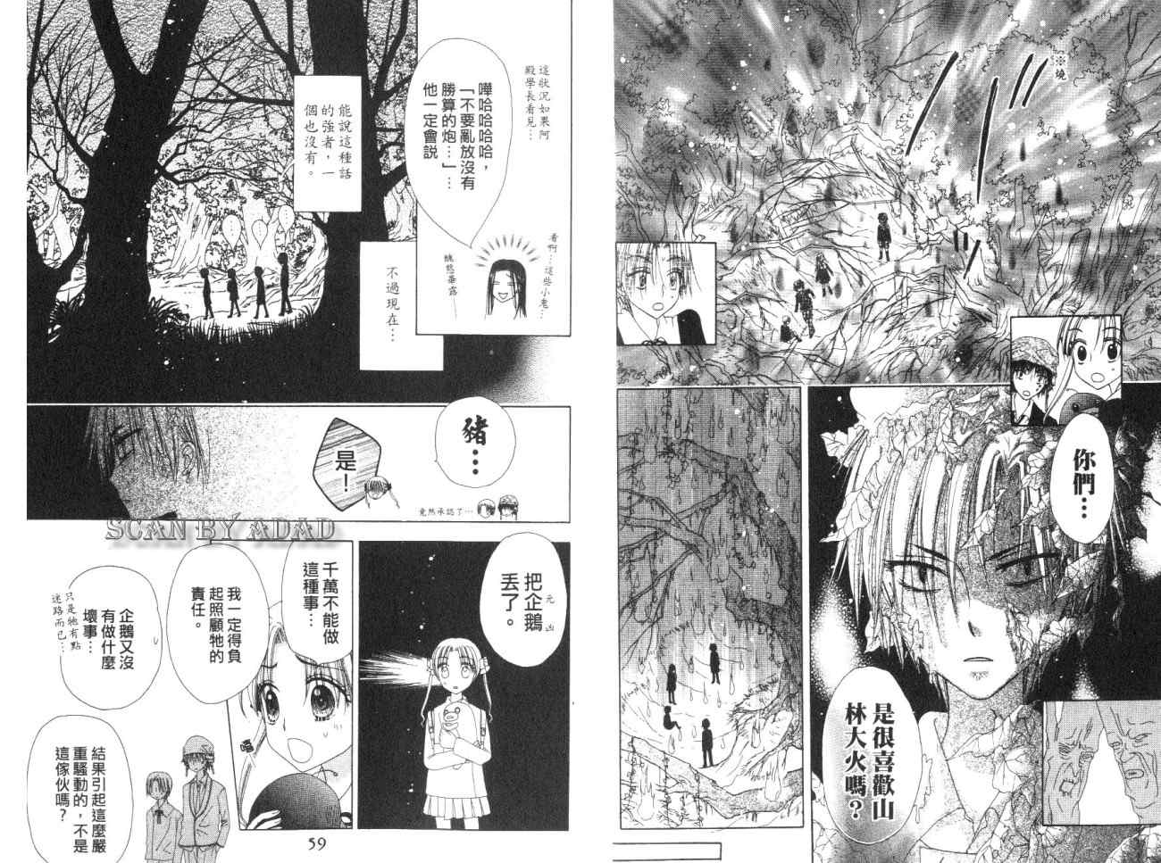 《爱丽丝学园》漫画最新章节第7卷免费下拉式在线观看章节第【33】张图片