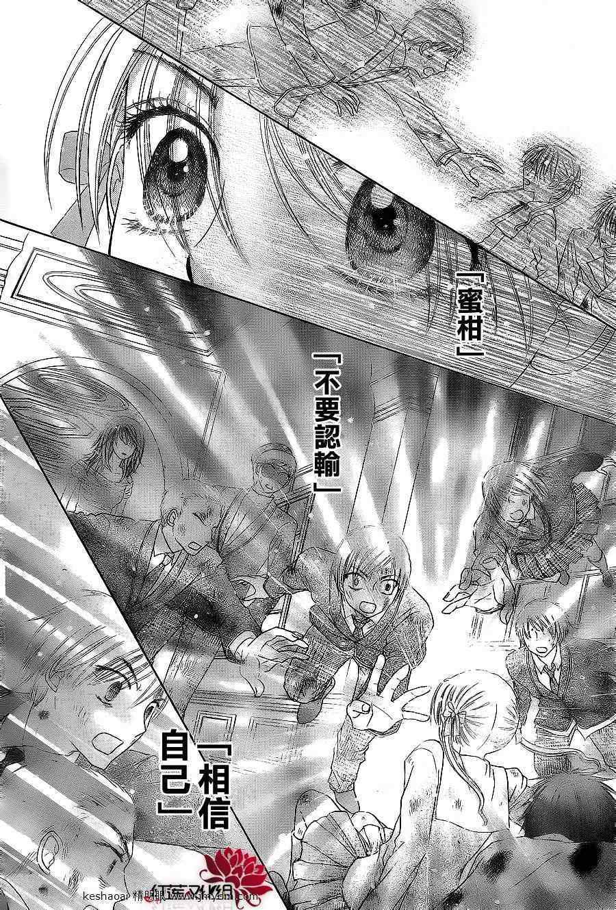 《爱丽丝学园》漫画最新章节第161话免费下拉式在线观看章节第【30】张图片