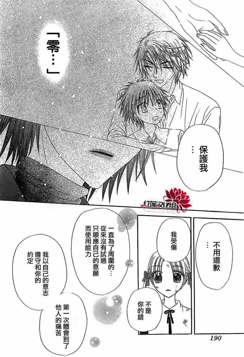 《爱丽丝学园》漫画最新章节第160话免费下拉式在线观看章节第【16】张图片