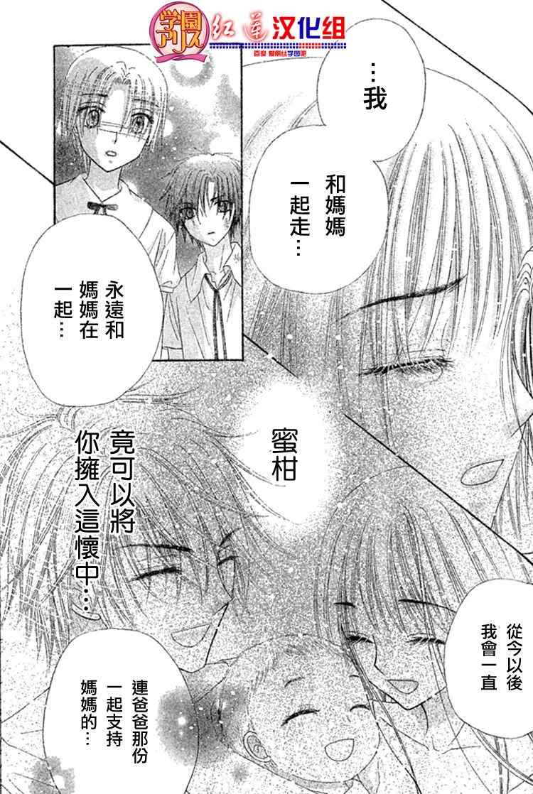 《爱丽丝学园》漫画最新章节第136话免费下拉式在线观看章节第【10】张图片