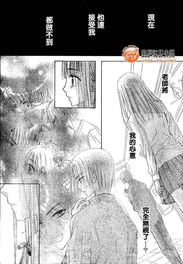 《爱丽丝学园》漫画最新章节第111话免费下拉式在线观看章节第【29】张图片