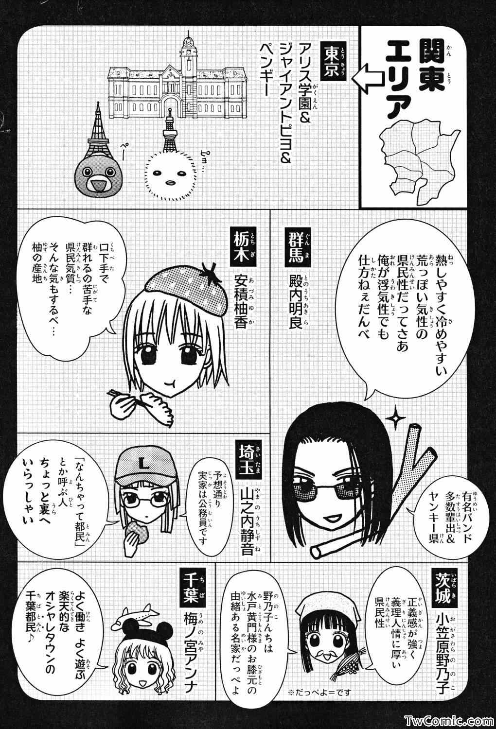 《爱丽丝学园》漫画最新章节【画集】イラストファンブック─卒业─免费下拉式在线观看章节第【102】张图片