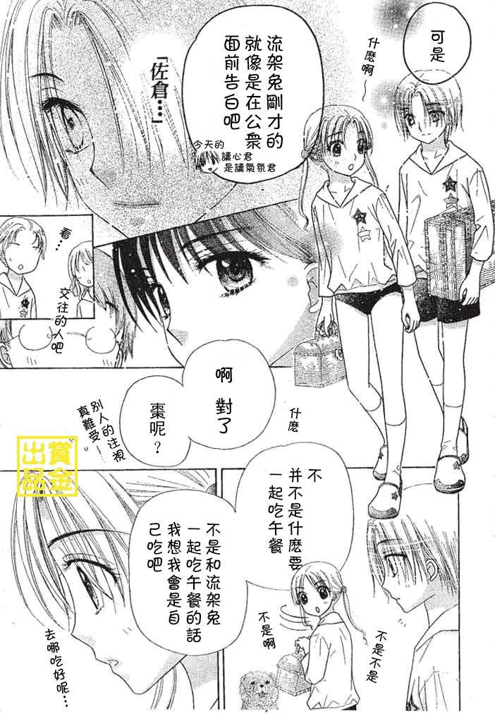 《爱丽丝学园》漫画最新章节第84话免费下拉式在线观看章节第【7】张图片