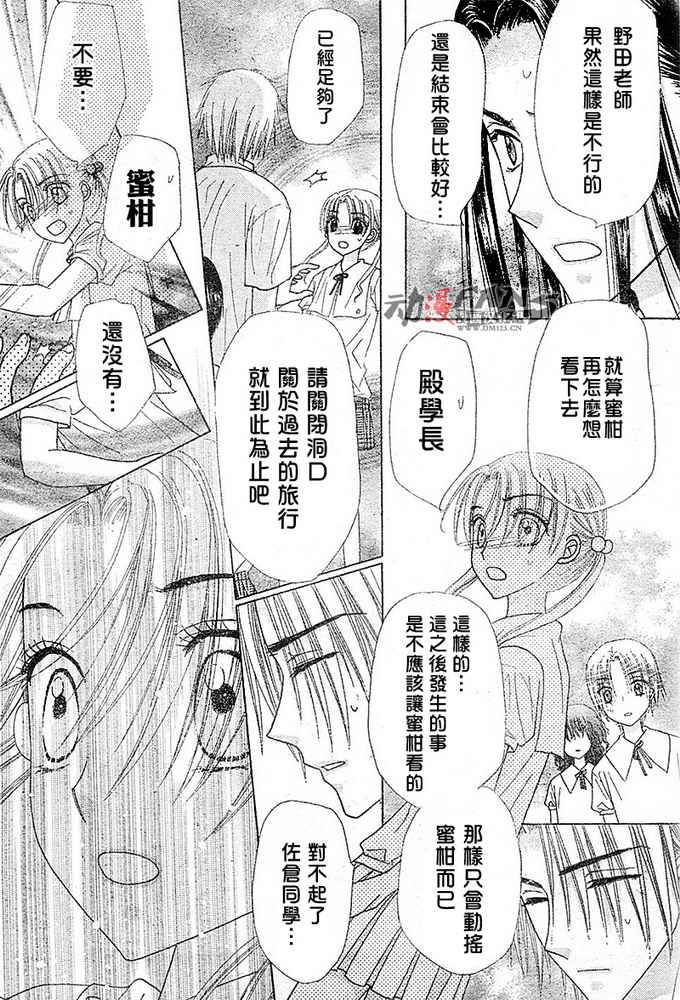 《爱丽丝学园》漫画最新章节第115话免费下拉式在线观看章节第【14】张图片