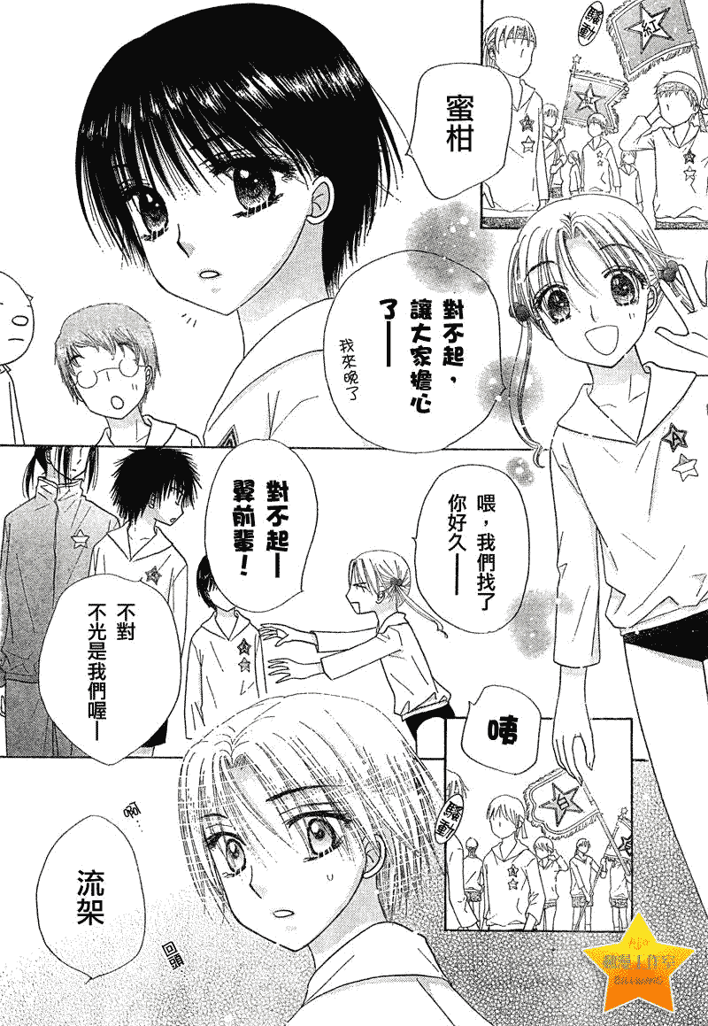 《爱丽丝学园》漫画最新章节第87话免费下拉式在线观看章节第【4】张图片