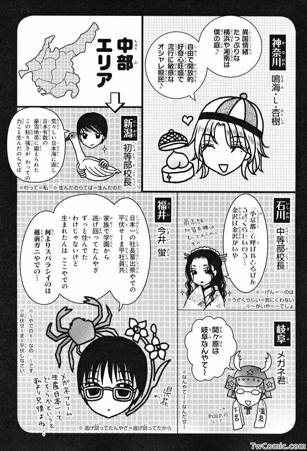 《爱丽丝学园》漫画最新章节【画集】イラストファンブック─卒业─免费下拉式在线观看章节第【103】张图片