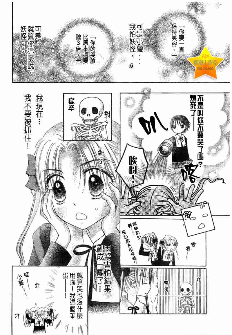 《爱丽丝学园》漫画最新章节第40话免费下拉式在线观看章节第【19】张图片