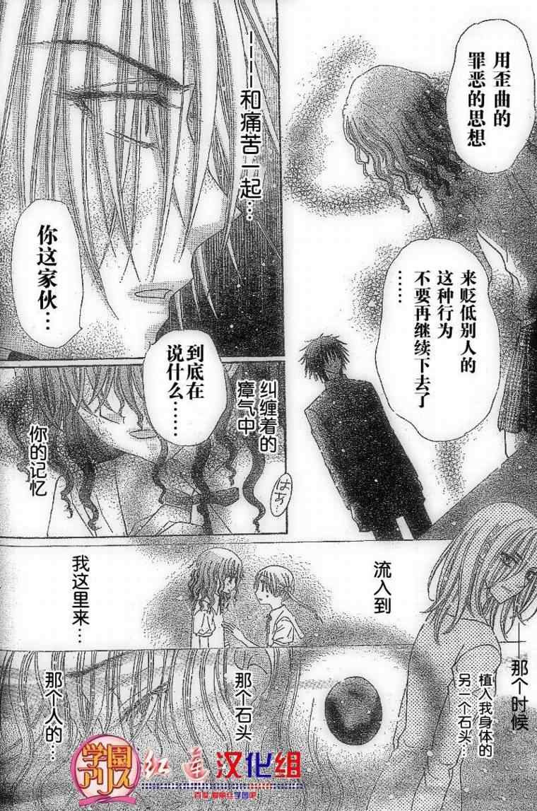 《爱丽丝学园》漫画最新章节第130话免费下拉式在线观看章节第【14】张图片