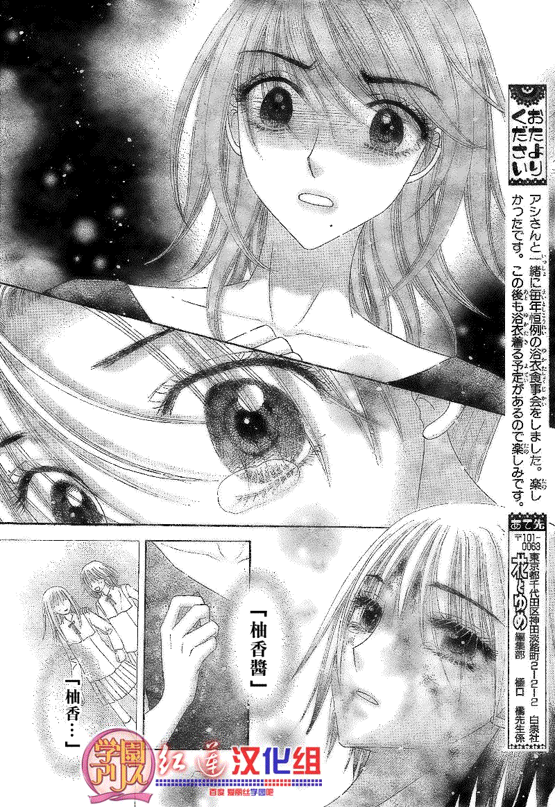 《爱丽丝学园》漫画最新章节第137话免费下拉式在线观看章节第【20】张图片