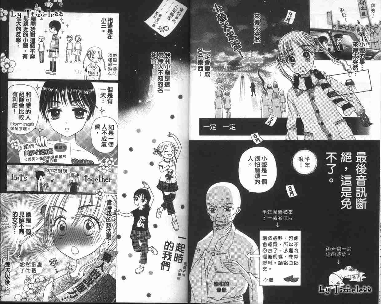 《爱丽丝学园》漫画最新章节第1卷免费下拉式在线观看章节第【8】张图片