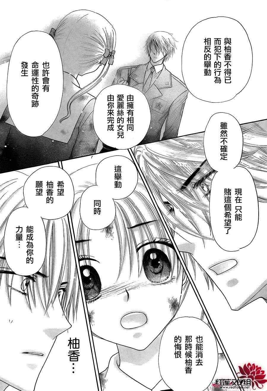 《爱丽丝学园》漫画最新章节第166话免费下拉式在线观看章节第【7】张图片