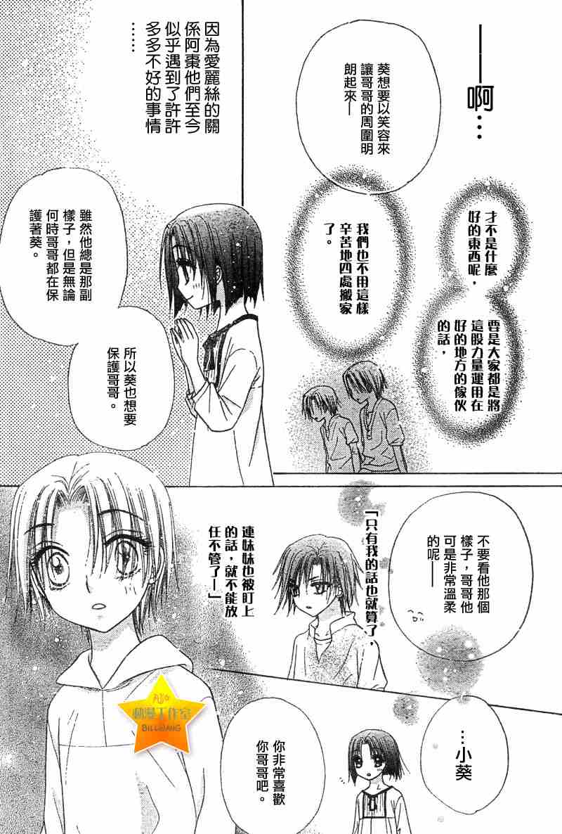 《爱丽丝学园》漫画最新章节第63话免费下拉式在线观看章节第【9】张图片