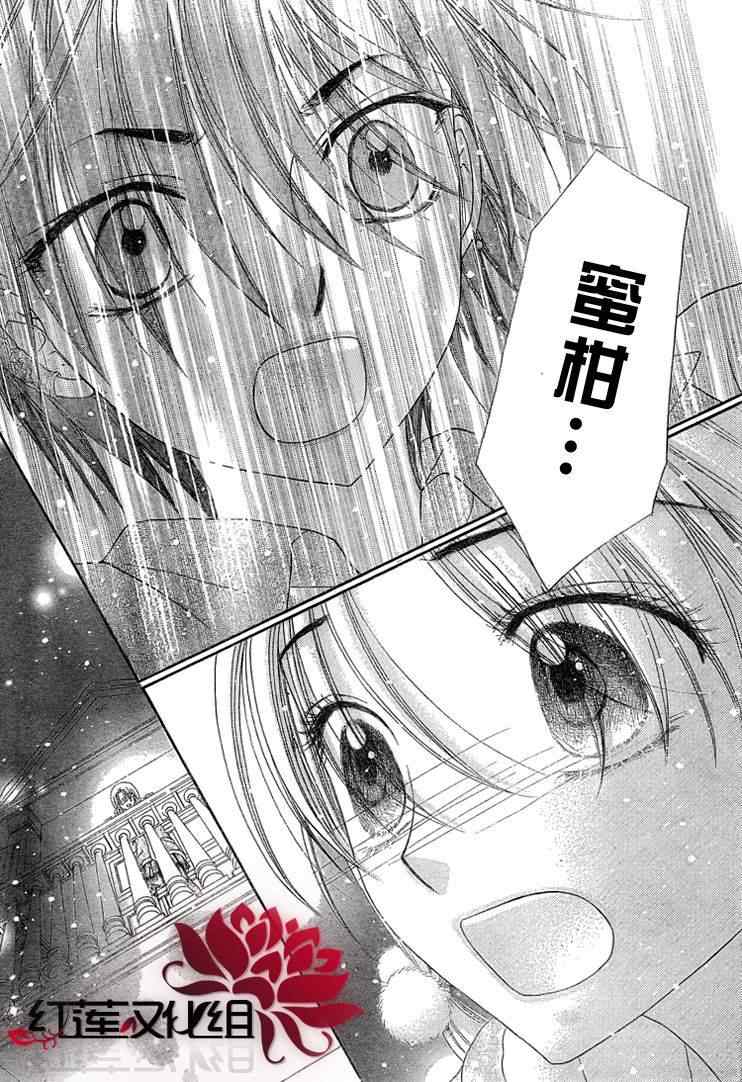 《爱丽丝学园》漫画最新章节第145话免费下拉式在线观看章节第【21】张图片