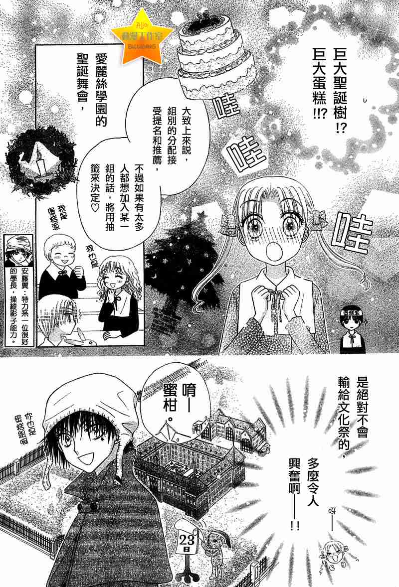 《爱丽丝学园》漫画最新章节第47话免费下拉式在线观看章节第【7】张图片