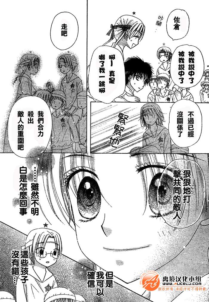 《爱丽丝学园》漫画最新章节第88话免费下拉式在线观看章节第【22】张图片