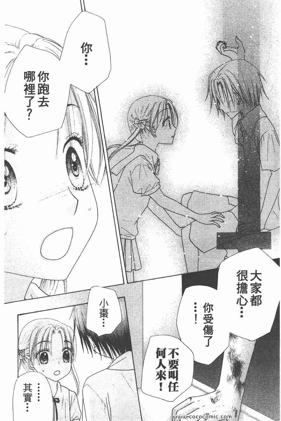 《爱丽丝学园》漫画最新章节爱丽丝学园-歌剧之国的爱丽丝17免费下拉式在线观看章节第【30】张图片