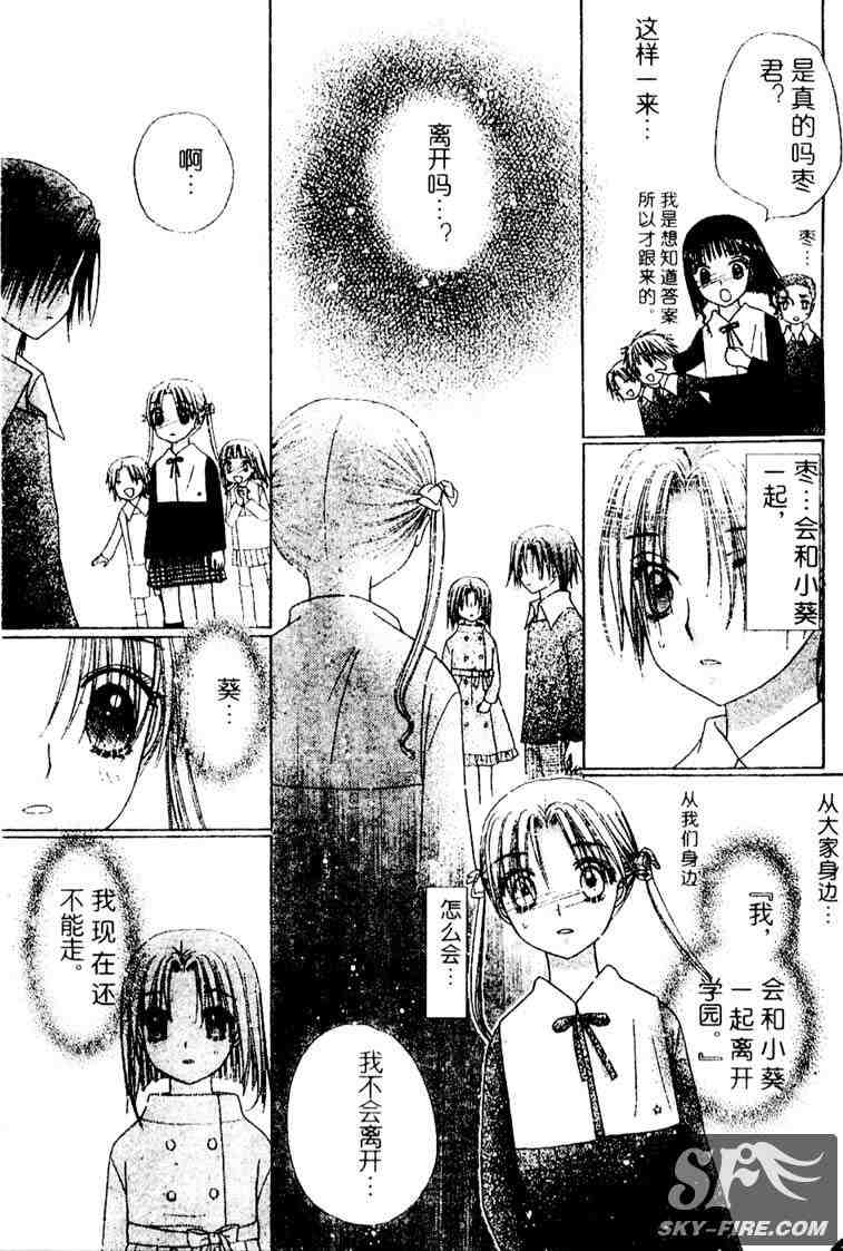 《爱丽丝学园》漫画最新章节第70话免费下拉式在线观看章节第【20】张图片