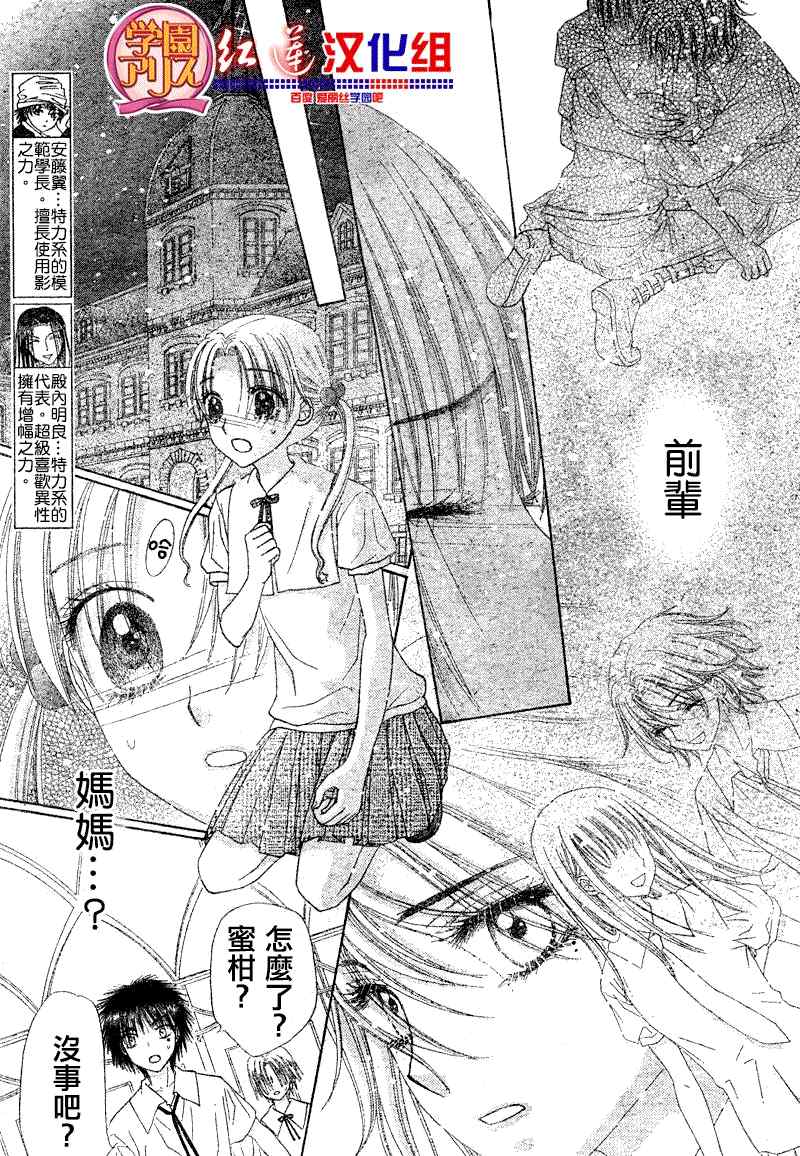 《爱丽丝学园》漫画最新章节第126话免费下拉式在线观看章节第【13】张图片