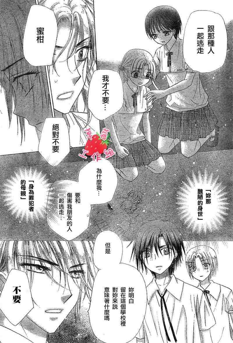 《爱丽丝学园》漫画最新章节第100话免费下拉式在线观看章节第【18】张图片