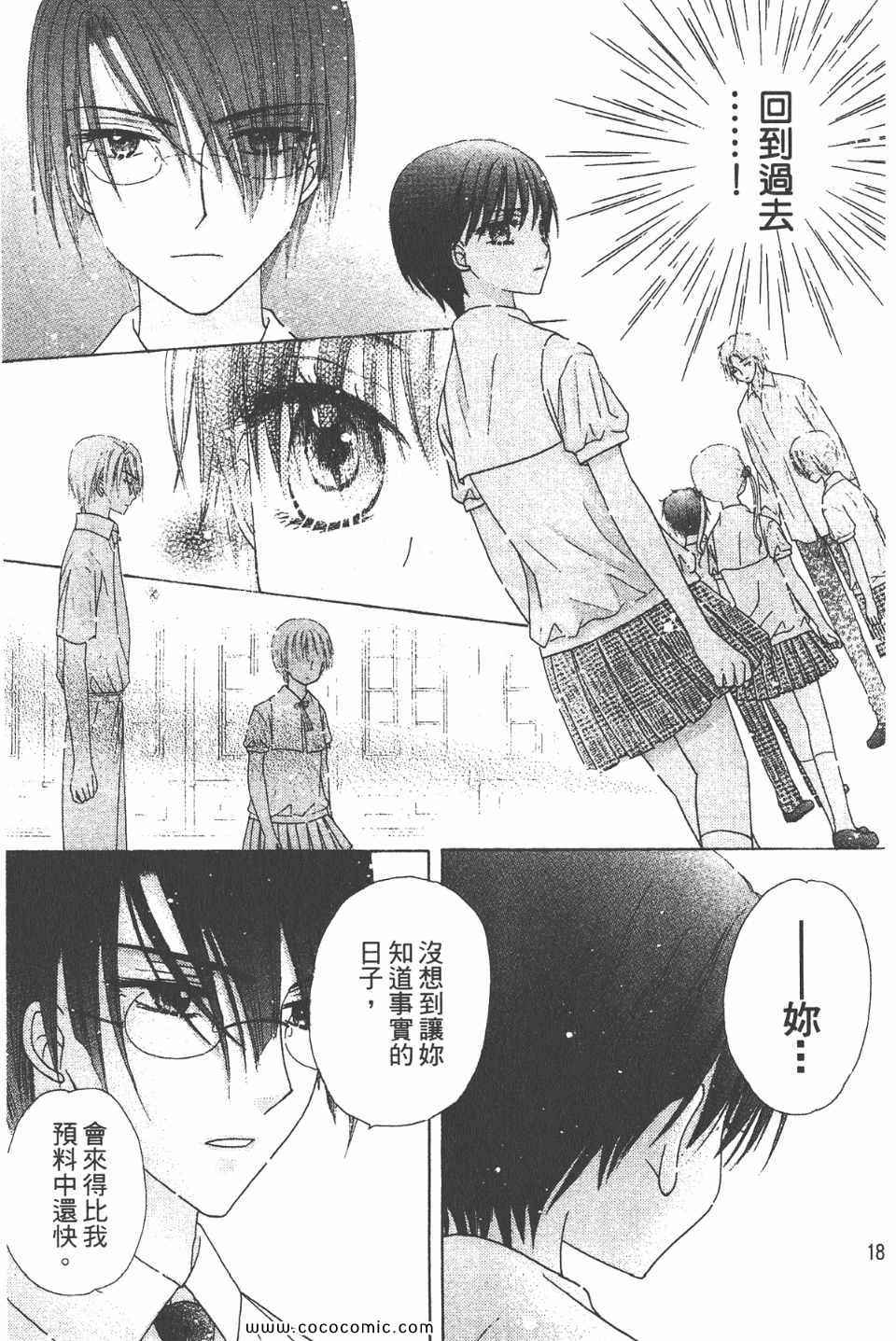 《爱丽丝学园》漫画最新章节爱丽丝学园-歌剧之国的爱丽丝17免费下拉式在线观看章节第【189】张图片