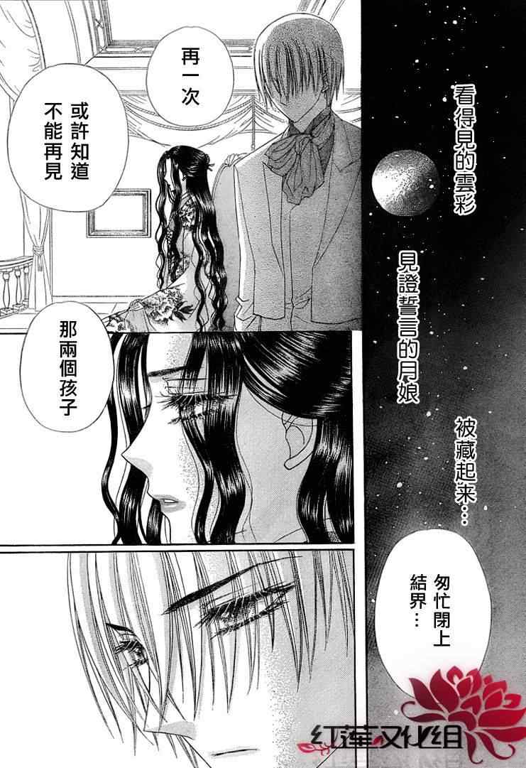 《爱丽丝学园》漫画最新章节第145话免费下拉式在线观看章节第【23】张图片