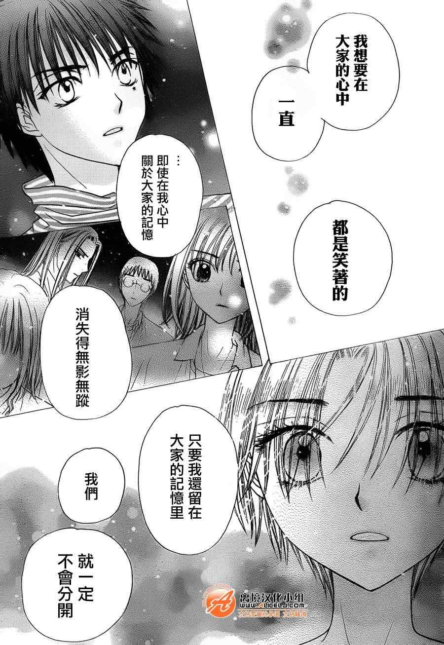 《爱丽丝学园》漫画最新章节第169话免费下拉式在线观看章节第【13】张图片