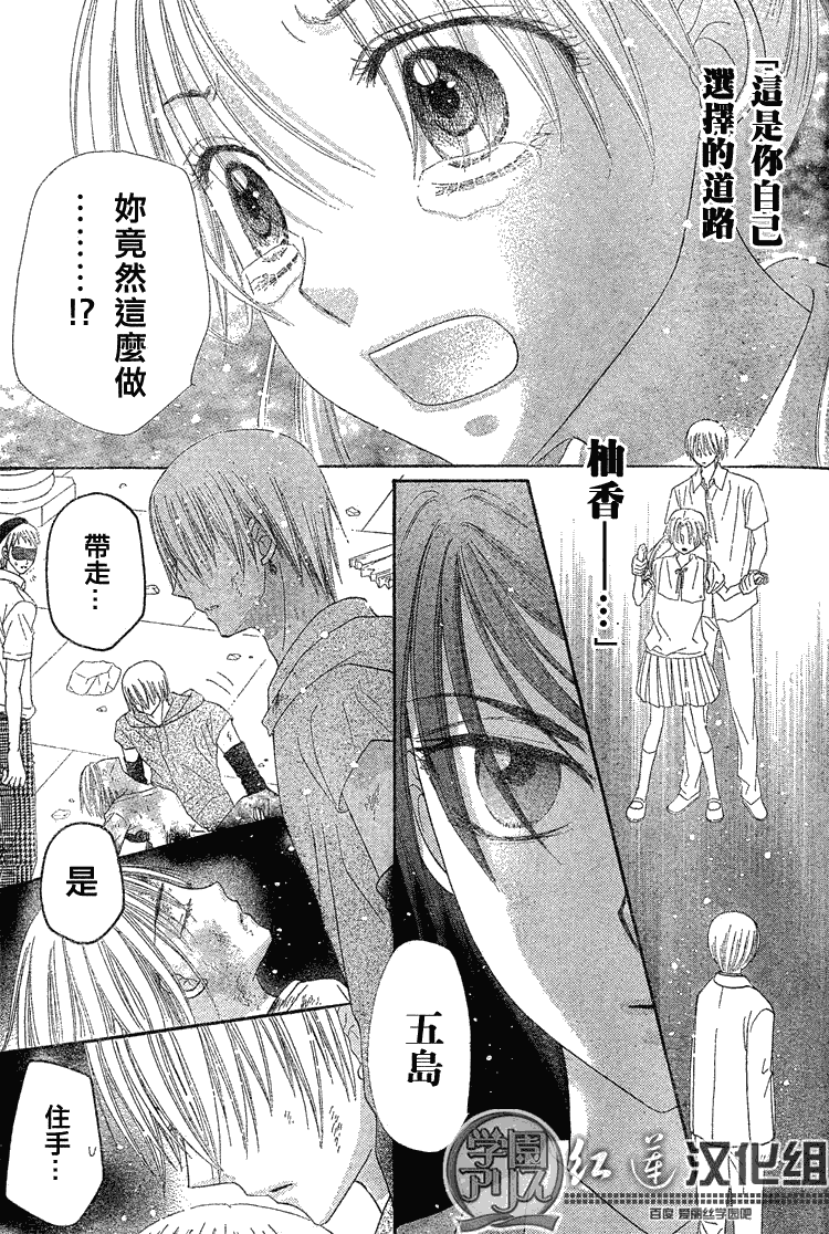 《爱丽丝学园》漫画最新章节第138话免费下拉式在线观看章节第【11】张图片