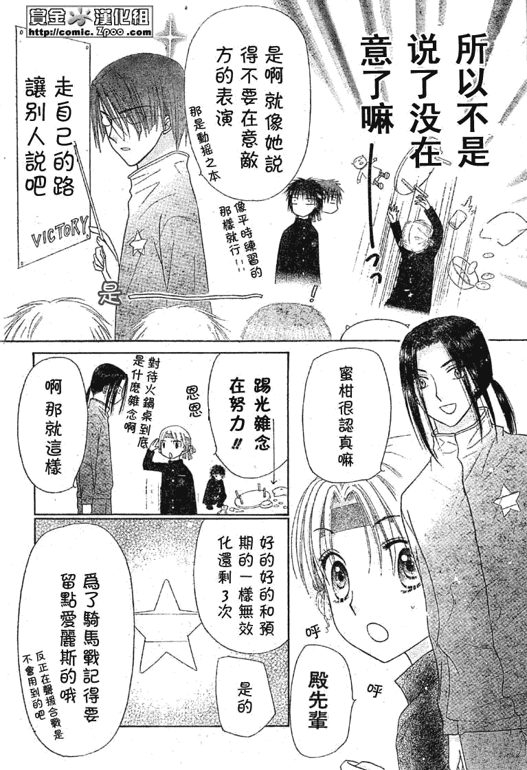 《爱丽丝学园》漫画最新章节第85话免费下拉式在线观看章节第【11】张图片