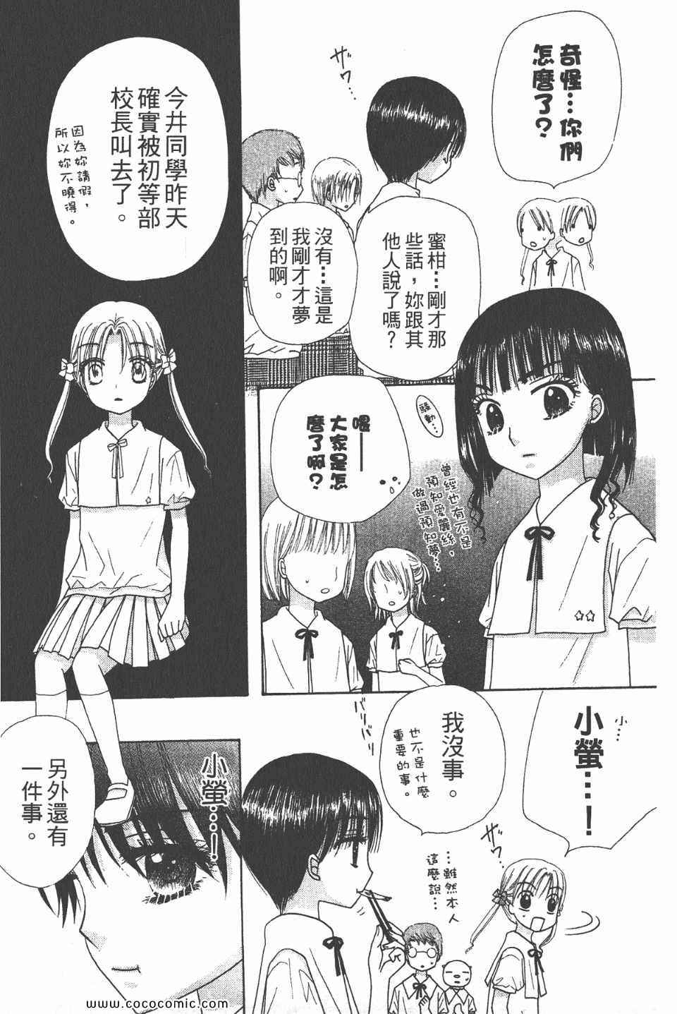 《爱丽丝学园》漫画最新章节爱丽丝学园-歌剧之国的爱丽丝17免费下拉式在线观看章节第【15】张图片